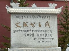 -日月山景区