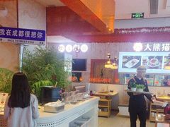 -大熊猫毛肚火锅(烟台万象汇店)