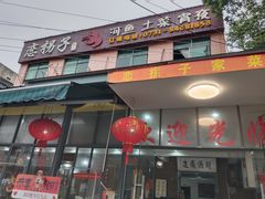 -恋拐子油爆虾·家常菜