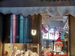 -迦南的早晨蛋糕甜品集合店