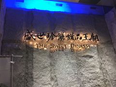 -糖朝(尖沙咀店)