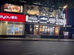 门面-小螺大作·螺蛳粉火锅(林和西店)
