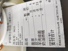 -护国寺小吃店(阜成门桥店)