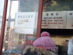 -秋栗香(地安门店)