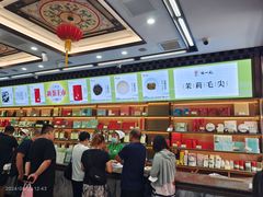 -张一元(总店)