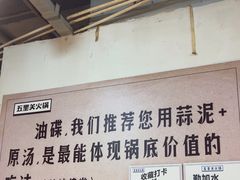 -五里关火锅(牛市口店)