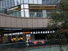 -宝龙城(杭州滨江店)