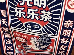 -LELECHA乐乐茶(上海五角场万达广场店)