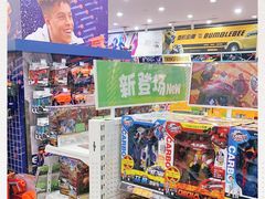 -TOYSRUS玩具反斗城(成都环球中心店)