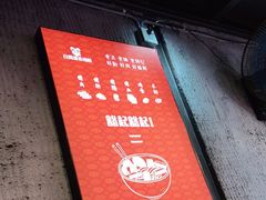 -白露塘杀猪粉(药王街店)