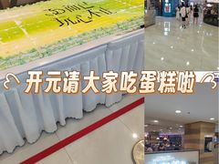 -开元商城(钟楼店)
