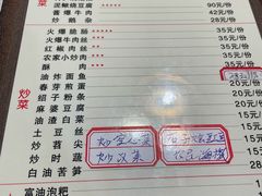 菜单-乐山第一家临江鳝丝(茶坊路店)