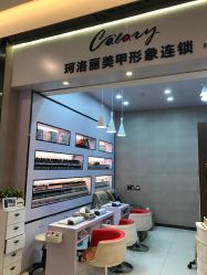 门面-美斯洛美甲美睫连锁店