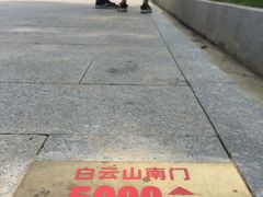 -广州雕塑公园