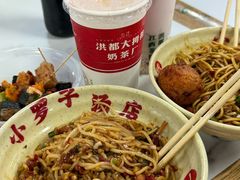 -小罗子汤店(大士院总店)