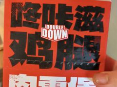 -肯德基(东四南大街店)