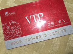 -全聚德(胜利大街店)