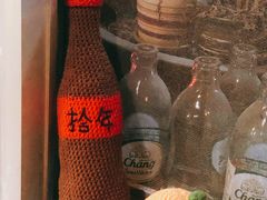 -拾年