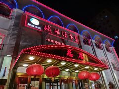 -峨嵋酒家总店(车公庄店)