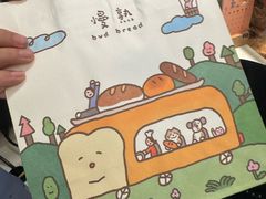 -慢熟面包店bud bread(孩儿巷店)