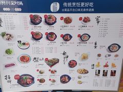 -洪兴砂锅·融合砂锅菜(三站店)