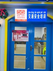 -点点梦想城(金水路店)