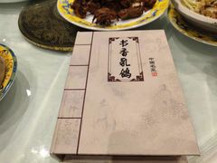 -汇贤府·李氏鲁菜(五棵松店)