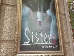 -逃脱反斗城沉浸剧情密室(北京路店)