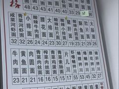 -老余杭面馆(晴川大厦店)