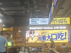 -阿亲家·韩式无限烤肉(春熙路店)