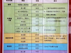 -威海华夏城景区