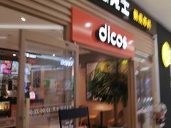 -德克士餐厅(万达店)
