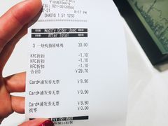 账单-肯德基(沪东店)