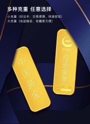 点击看大图 -中国黄金(北京旗舰店)