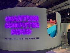 -日本科学未来馆