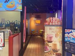 -DQ·蛋糕·冰淇淋(苏州中心店)