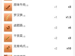 账单-付小姐在成都(南锣鼓巷店)