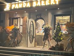 -熊猫家PANDA BAKERY(望江店)