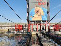 -河北村民俗体验园