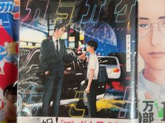 -Oasis日式漫画喫茶(高岛屋百货店)