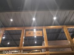 -沐泷泉(南风大剧院店)