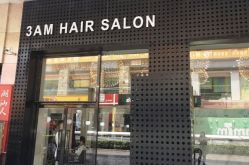 点击看大图 -3AM HAIR SALON烫发染发接发