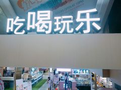 -吾悦广场(天津和平店)