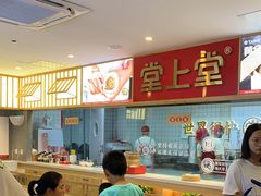 -堂上堂(益民街店)