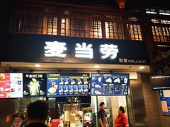 门面-麦当劳(南后街店)