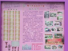 -厦门市日光幼儿园