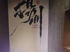 -扬州狮子楼·非遗淮扬菜(东关街店)