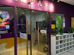 -瑞思英语·少儿英语启蒙(和平·国际商场示范校区)