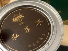 -王府茶楼茶宴·创意菜(大观园总店)