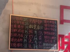 -方铲铲·成都板凳面(滨江银泰店)